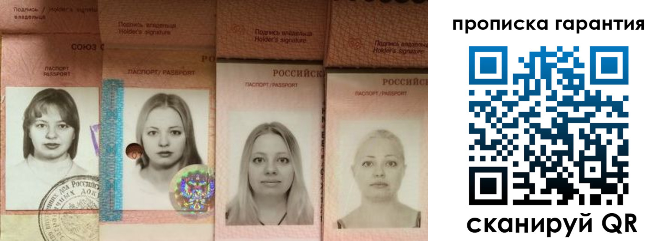 прописка для кредита в Ставрополе