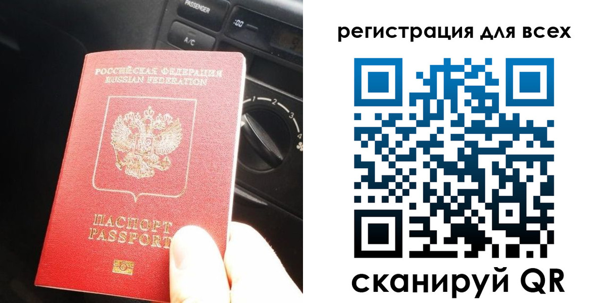 временная регистрация для школы в Ставрополе