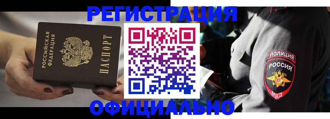 прописка для кредита в Ставрополе