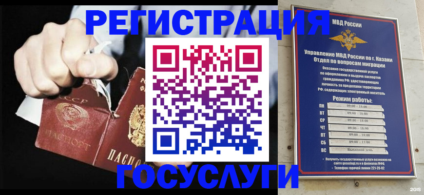 временная регистрация купить в Ставрополе