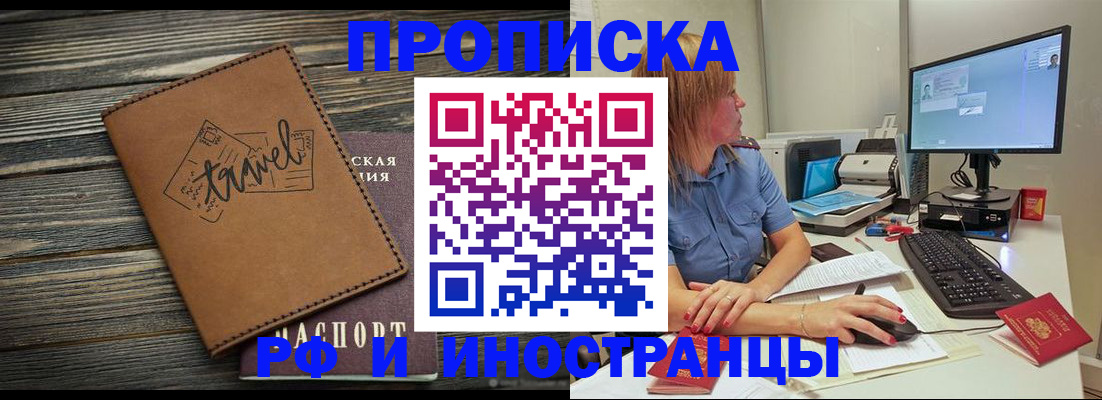 прописка в квартире в Ставрополе